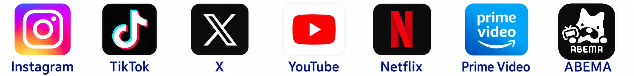 Instagram、TikTok、X、YouTube、Netflix、Prime Video、ABEMA