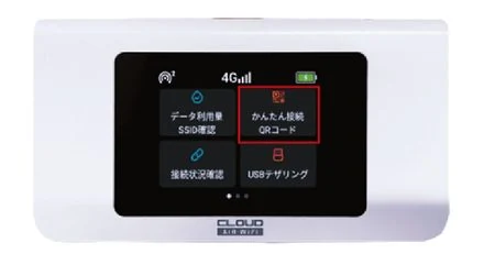 ポケットWi-Fi（スカイセブンのWi-Fi）の本体写真