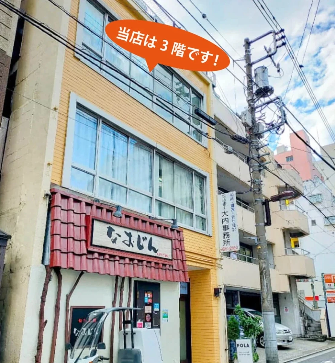 秋葉原店の外観