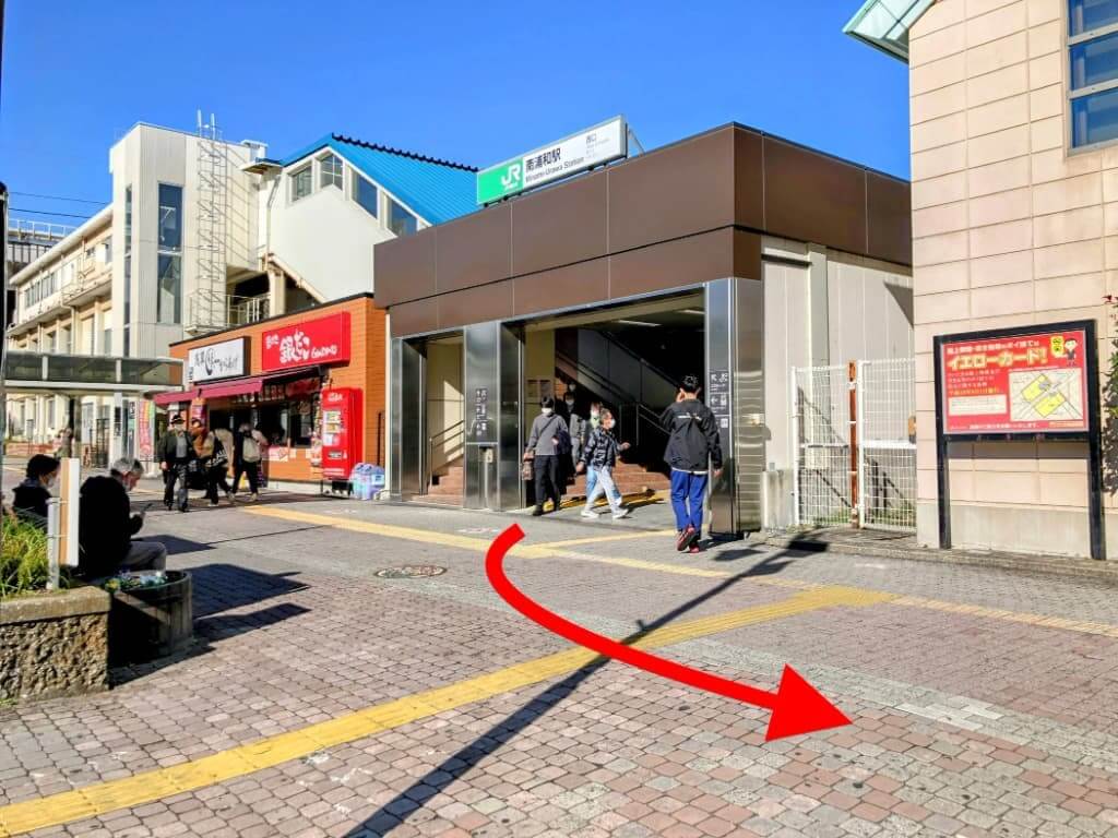 南浦和店 駅からの道順 1