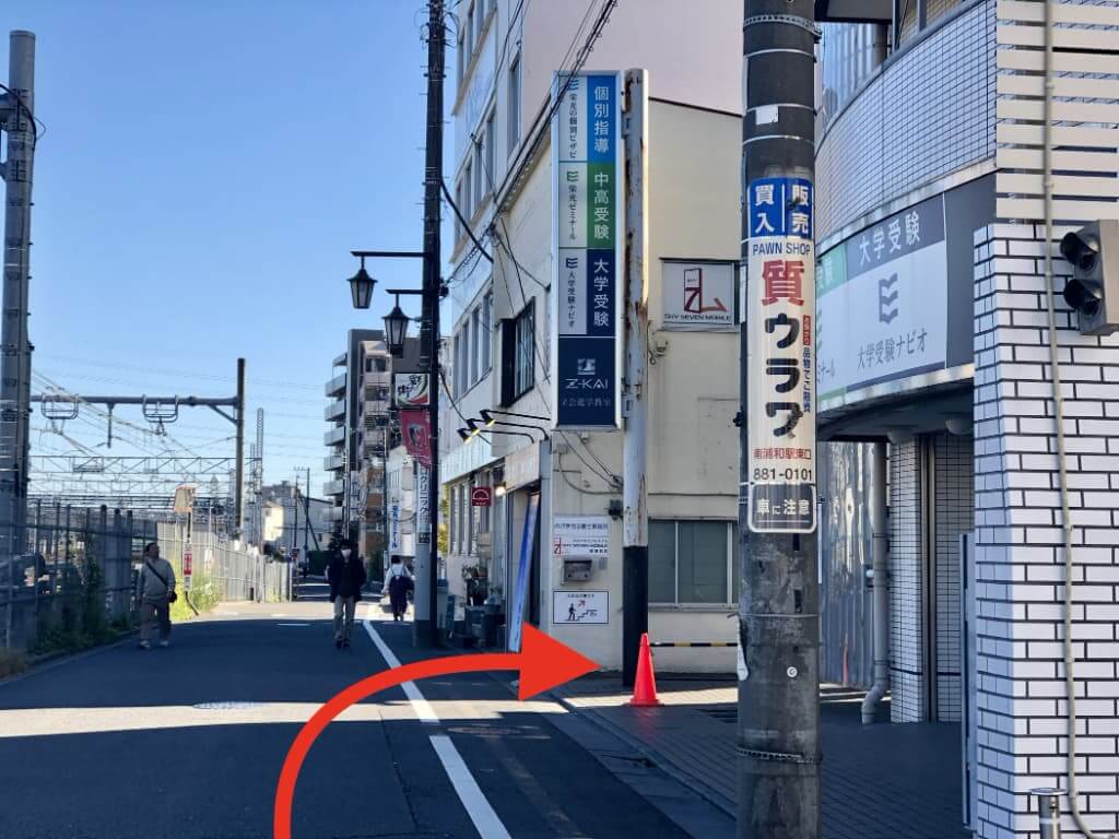 南浦和店 駅からの道順 4